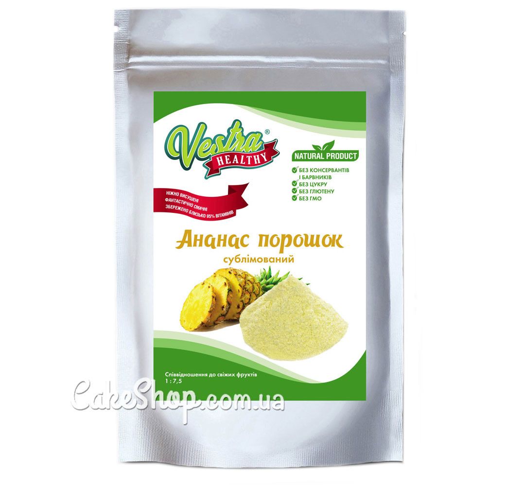 ⋗ Сублімований порошок Vestra Ананас 0-1 мм, 50 г купити в Україні ➛ CakeShop.com.ua, фото