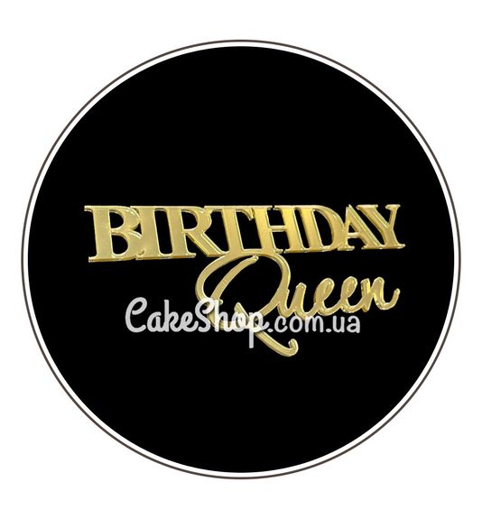 ⋗ Акриловый топпер DZ Birthday Queen 2 золото купить в Украине ➛ CakeShop.com.ua, фото