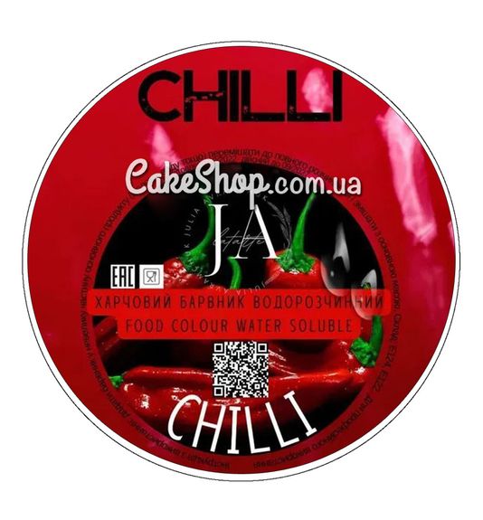 ⋗ Барвник сухий водорозчинний Latarte Chilli, 10 г купити в Україні ➛ CakeShop.com.ua, фото