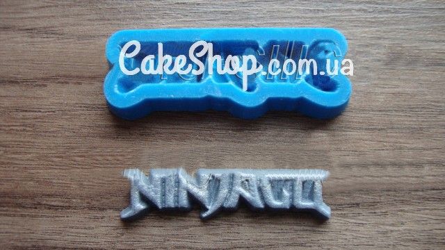 ⋗ Силіконовий молд Напис Ніндзяго купити в Україні ➛ CakeShop.com.ua, фото