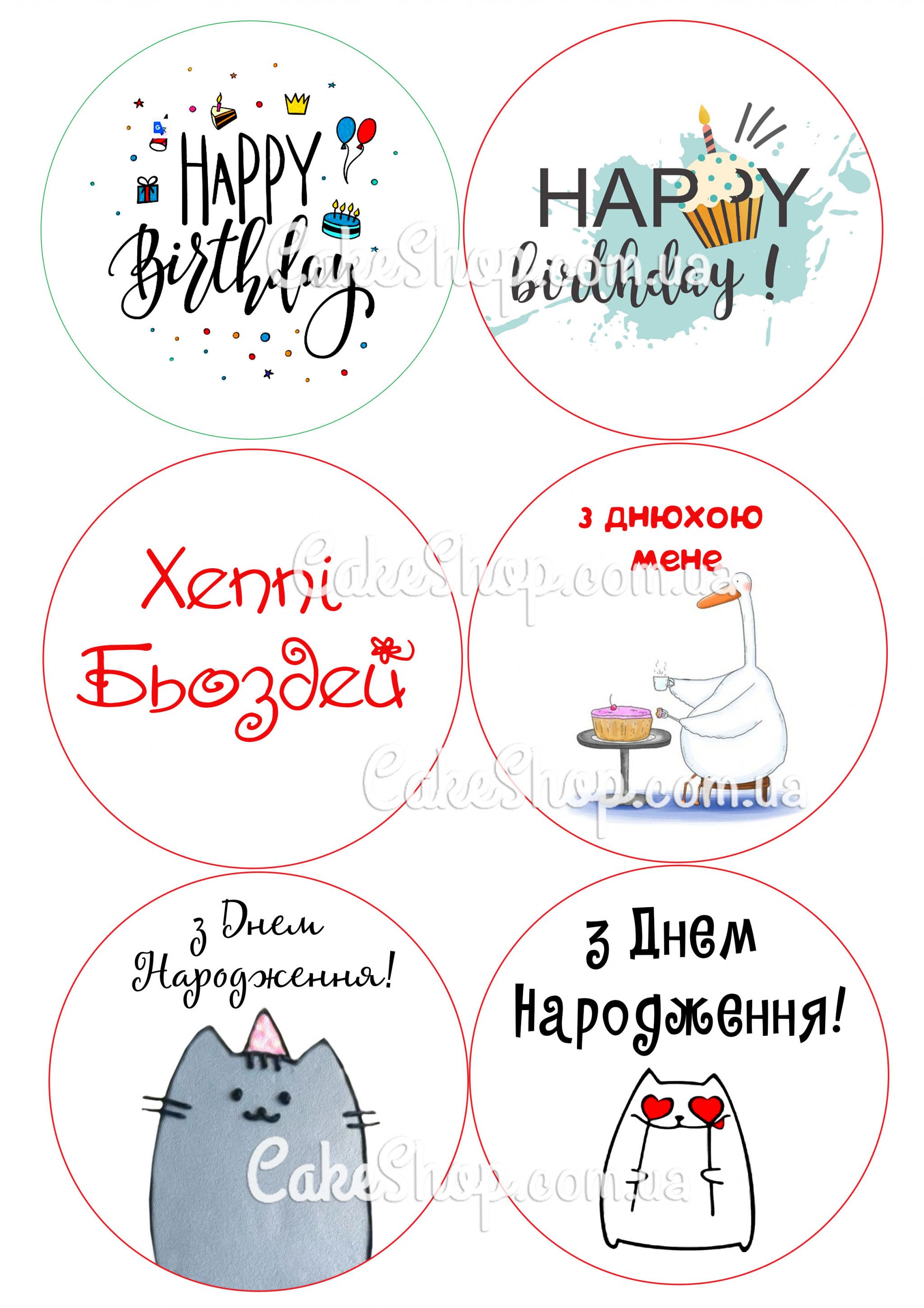 ⋗ Вафельна картинка Бенто - торт 6 купити в Україні ➛ CakeShop.com.ua, фото