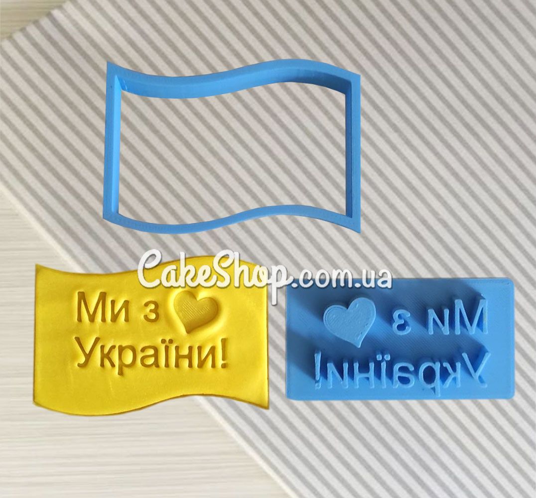 ⋗ Вырубка пластиковая со штампом Флаг + Ми з України! купить в Украине ➛ CakeShop.com.ua, фото