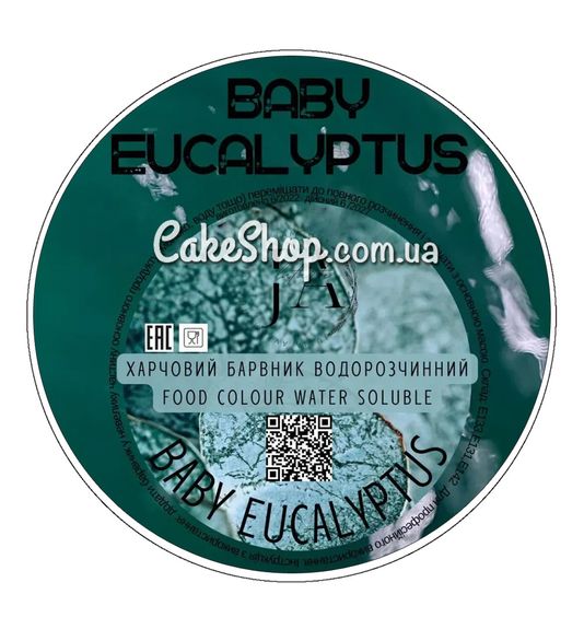 ⋗ Краситель сухой водорастворимый Latarte Baby eucalyptus, 10 г купить в Украине ➛ CakeShop.com.ua, фото