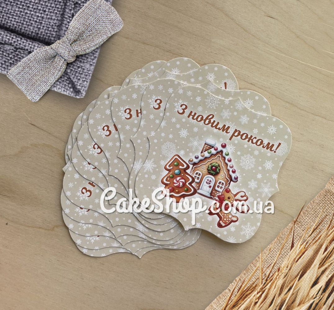 ⋗ Открытка З новим роком 8х8 см, 10 шт купить в Украине ➛ CakeShop.com.ua, фото