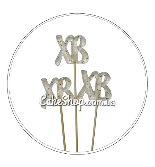 ⋗ Льодяники з ізомальту ХВ прозорий зі золотою поталлю, 1 штука купити в Україні ➛ CakeShop.com.ua, фото