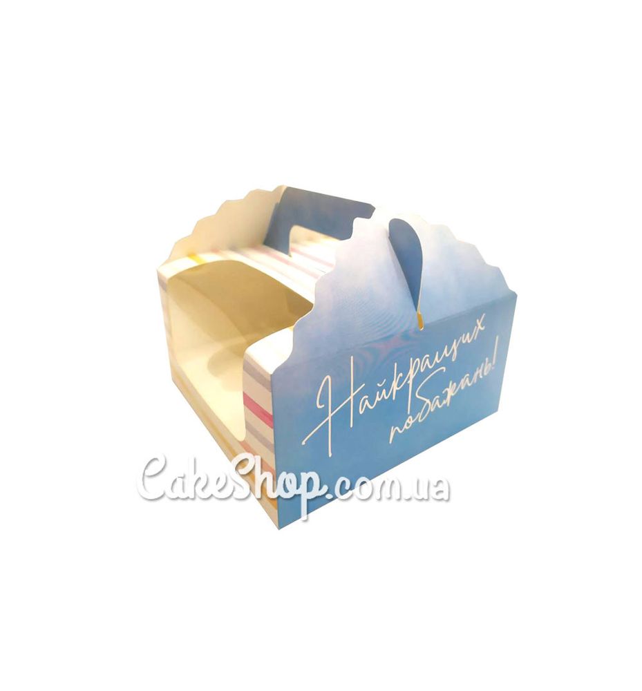 Коробка на 4 кекса с ручкой Наилучшие пожелания Голубая, 17х17х8,5 см - фото