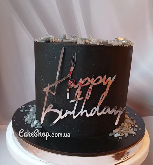 ⋗ Акриловий топер DZ напис Happy Birthday срібло купити в Україні ➛ CakeShop.com.ua, фото