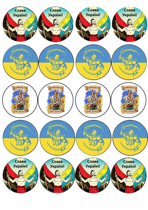 ⋗ Вафельна картинка День Захисника України 10 купити в Україні ➛ CakeShop.com.ua, фото