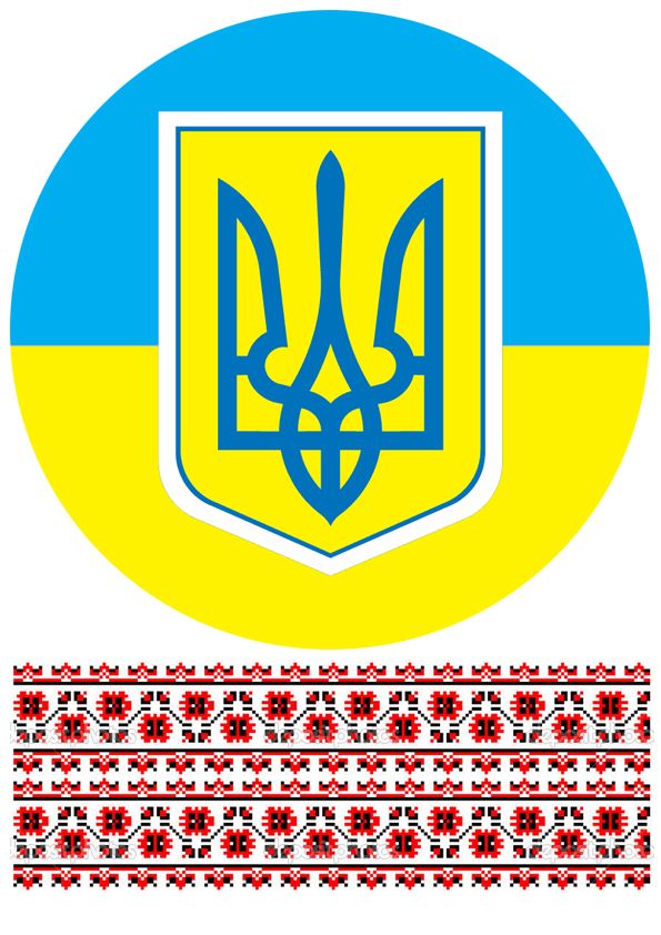⋗ Вафельная картинка Символы Украины 2 купить в Украине ➛ CakeShop.com.ua, фото