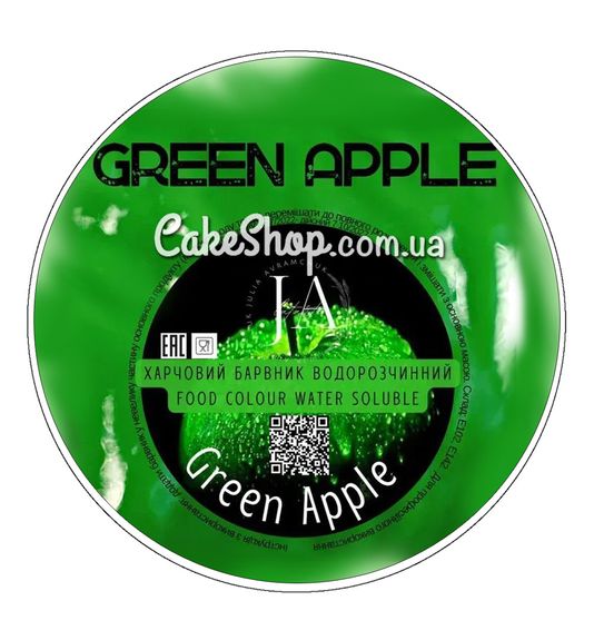 ⋗ Краситель сухой водорастворимый Latarte Green apple, 10 г купить в Украине ➛ CakeShop.com.ua, фото