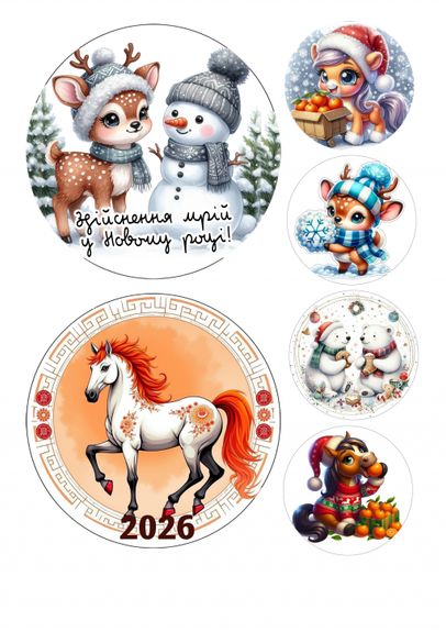 ⋗ Вафельная картинка бенто-торт С Новым годом 2026-6 купить в Украине ➛ CakeShop.com.ua, фото