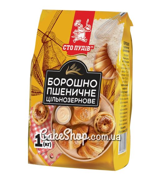⋗ Борошно пшеничне цільнозернове Сто пудів, 500г купити в Україні ➛ CakeShop.com.ua, фото
