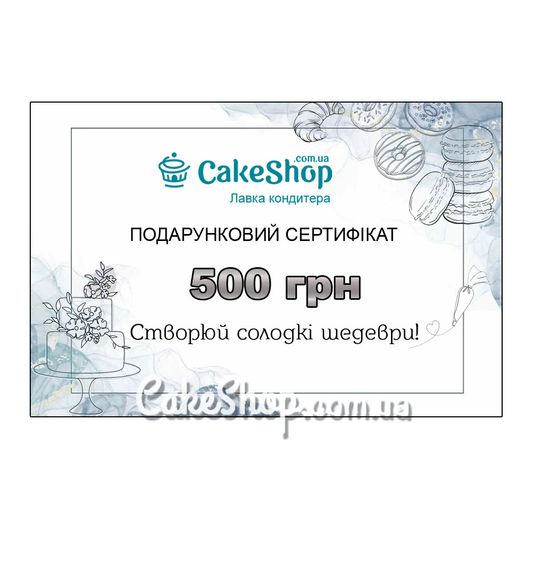 ⋗ Подарочный сертификат на 500 гривен купить в Украине ➛ CakeShop.com.ua, фото