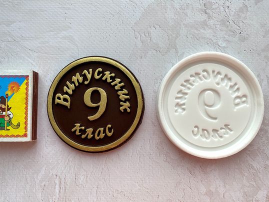 ⋗ Силіконовий молд Випускник 9 клас купити в Україні ➛ CakeShop.com.ua, фото