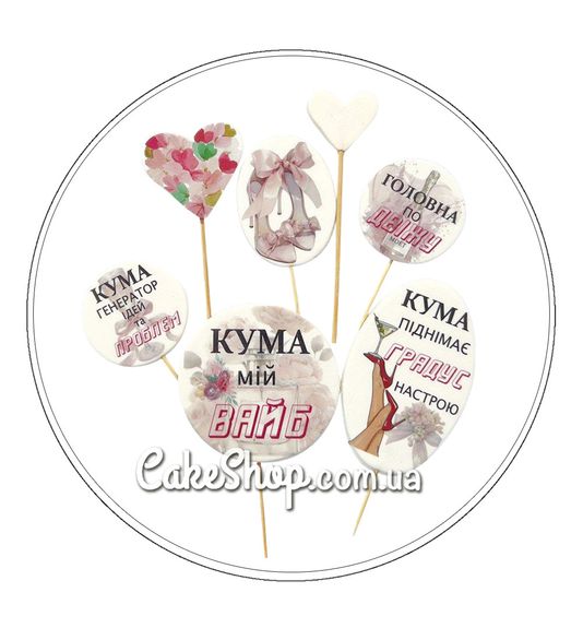 ⋗ Цукрові фігурки Для куми  топ ТМ Сладо купити в Україні ➛ CakeShop.com.ua, фото