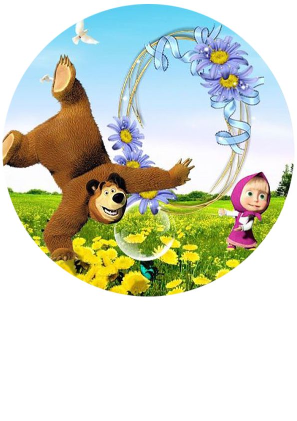 ⋗ Вафельная картинка Маша и Медведь 3 купить в Украине ➛ CakeShop.com.ua, фото