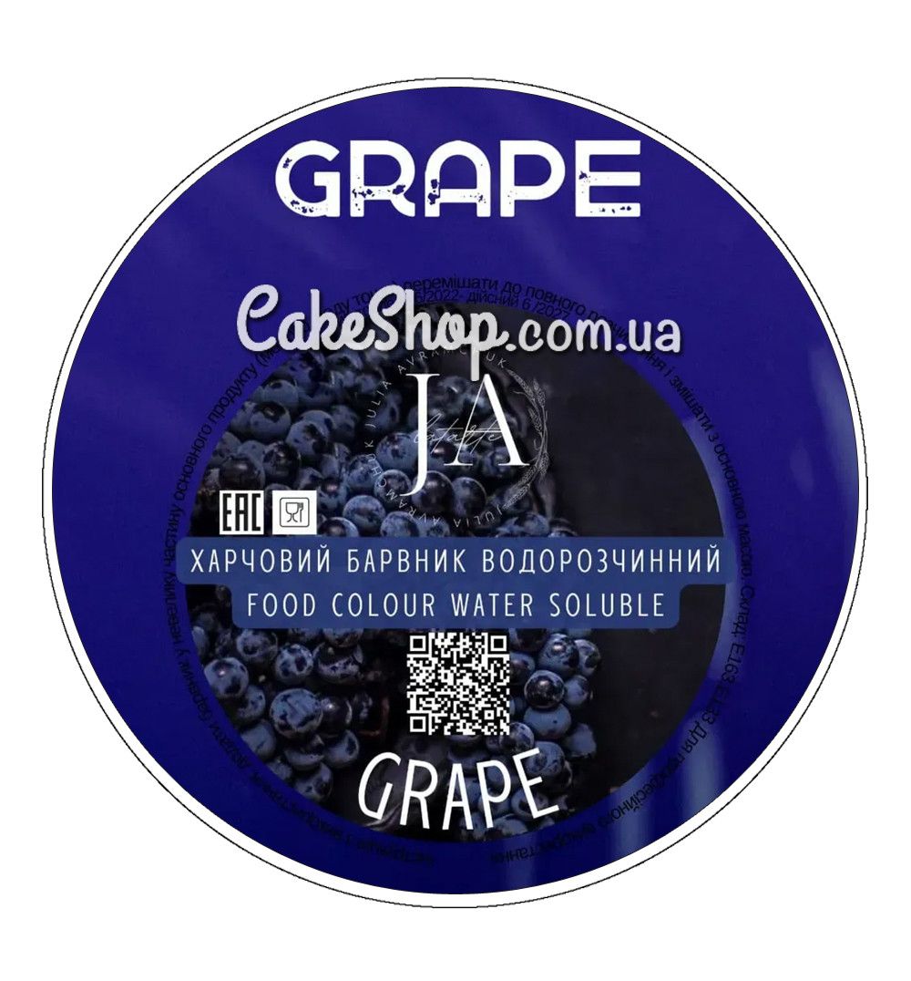 ⋗ Краситель сухой водорастворимый Latarte Grape, 10 г купить в Украине ➛ CakeShop.com.ua, фото