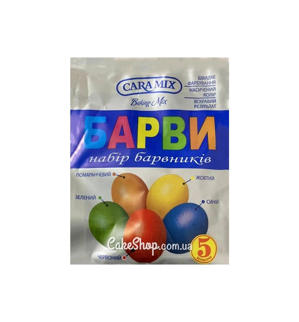 ⋗ Барвник для яєць 5 кольорів Альт купити в Україні ➛ CakeShop.com.ua, фото