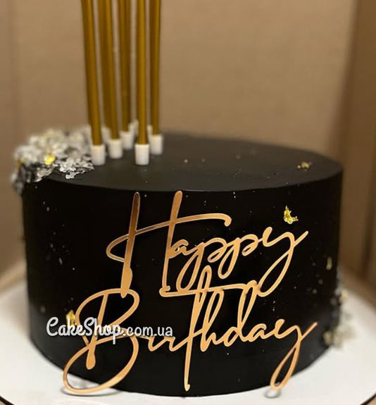 ⋗ Акриловый топпер DZ боковой надпись Happy Birthday №1 золото купить в Украине ➛ CakeShop.com.ua, фото