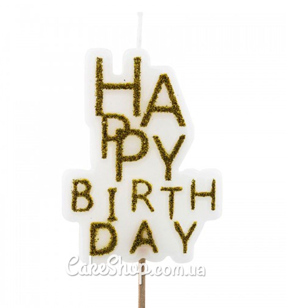 ⋗ Свеча Happy Birthday золотая купить в Украине ➛ CakeShop.com.ua, фото