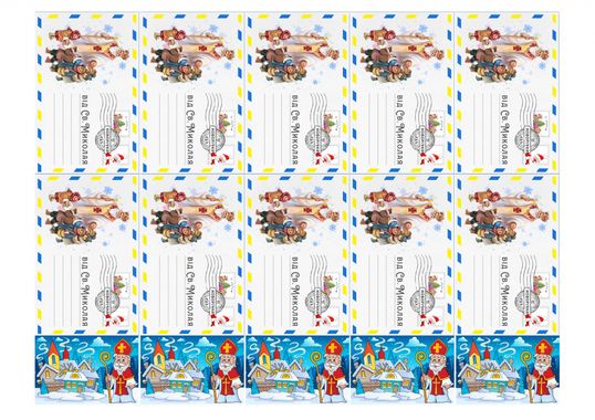 ⋗ Вафельная картинка Святий Миколай 2 купить в Украине ➛ CakeShop.com.ua, фото