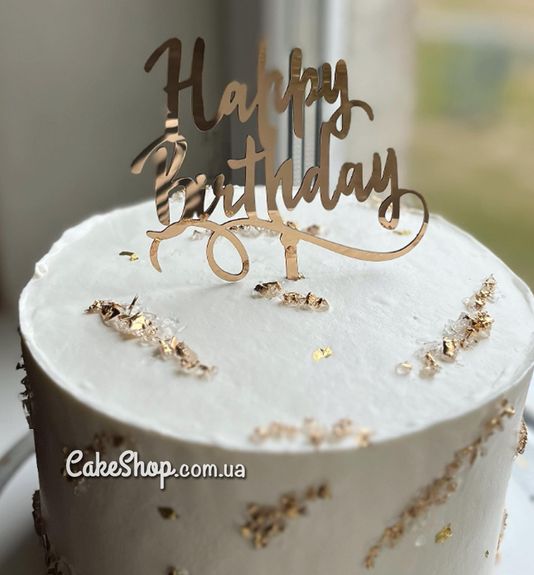 ⋗ Акриловый топпер HAPPY BIRTHDAY (золото) купить в Украине ➛ CakeShop.com.ua, фото