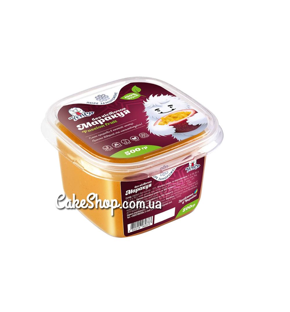 ⋗ Заморожене пюре YetiCo Маракуя без кісточки без цукру, 0,5 кг купити в Україні ➛ CakeShop.com.ua, фото