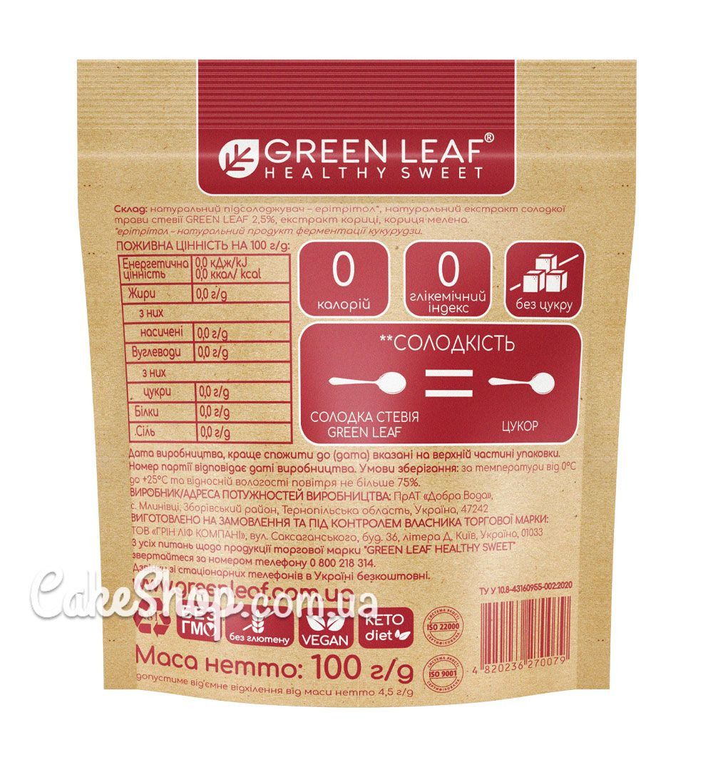 ⋗ Солодка Стевія Green Leaf з корицею (1:1) 100 г купити в Україні ➛ CakeShop.com.ua, фото