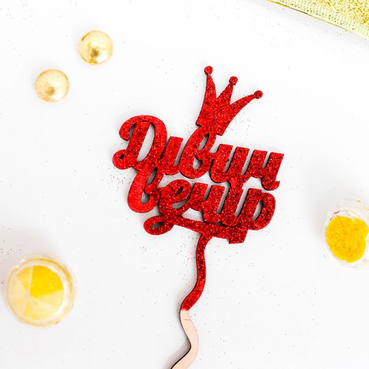 ⋗ Деревянный топпер Дівич вечір корона (цвет на выбор) купить в Украине ➛ CakeShop.com.ua, фото