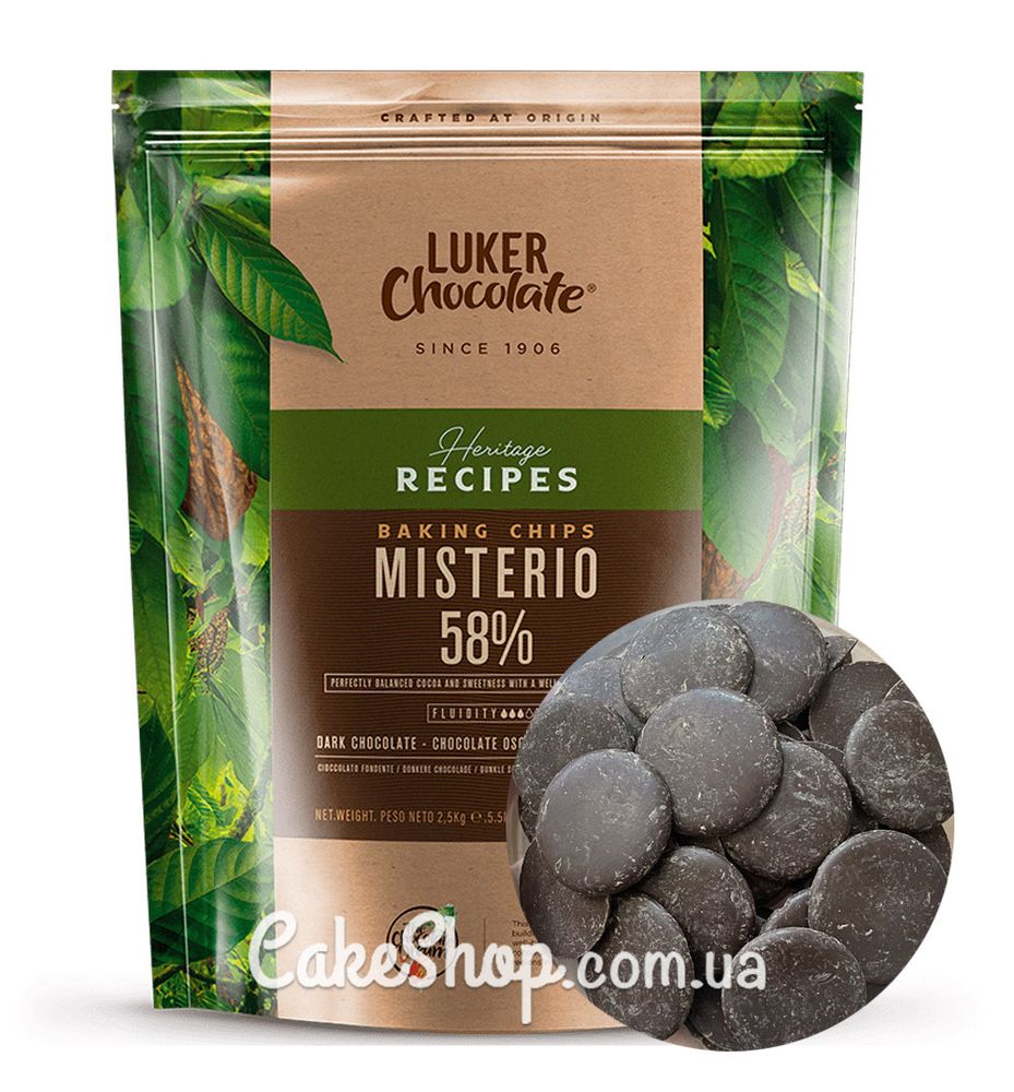 Шоколад LUKER Chocolate MISTERIO черный 58%, 2,5 кг - фото