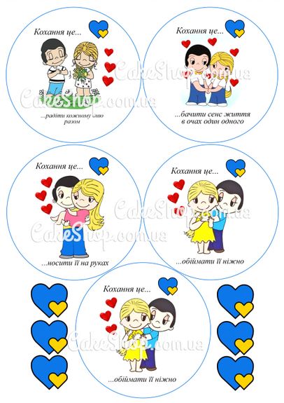 ⋗ Вафельная картинка Love is... 13 купить в Украине ➛ CakeShop.com.ua, фото