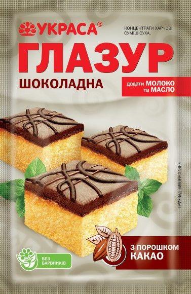 Глазур для десертів  Украса шоколадна, 100 г - фото
