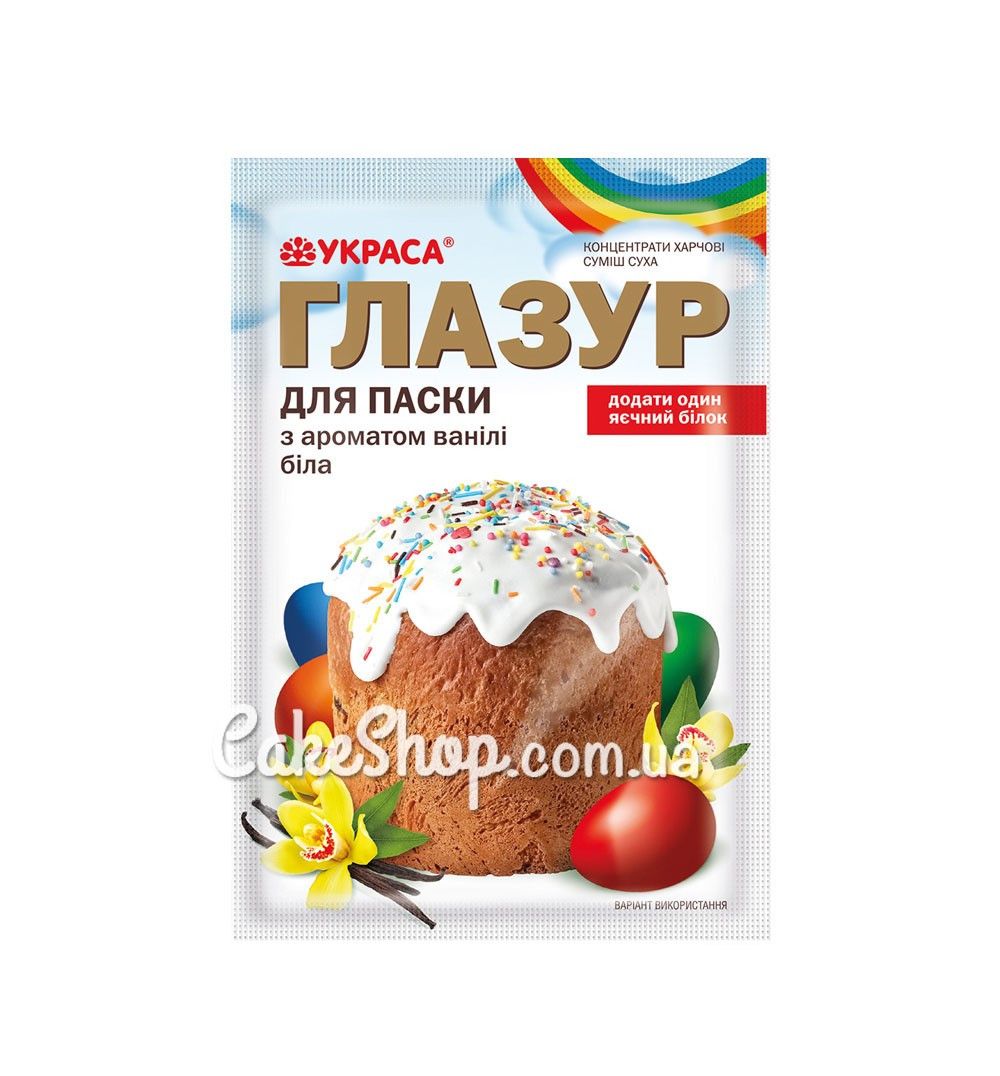 ⋗ Глазур для паски з ароматом ванілі Украса біла, 75 г купити в Україні ➛ CakeShop.com.ua, фото