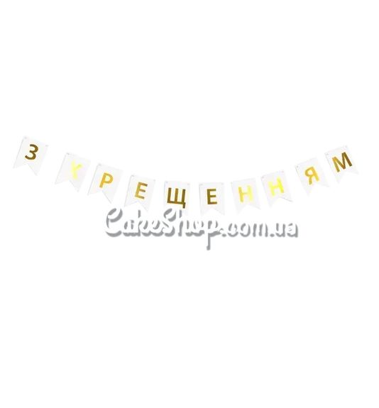⋗ Праздничная гирлянда буквы Happy Birthday черная купить в Украине ➛ CakeShop.com.ua, фото