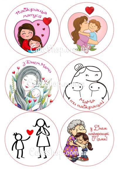 ⋗ Вафельная картинка Бенто - торт 14,  з Днем Мами купить в Украине ➛ CakeShop.com.ua, фото