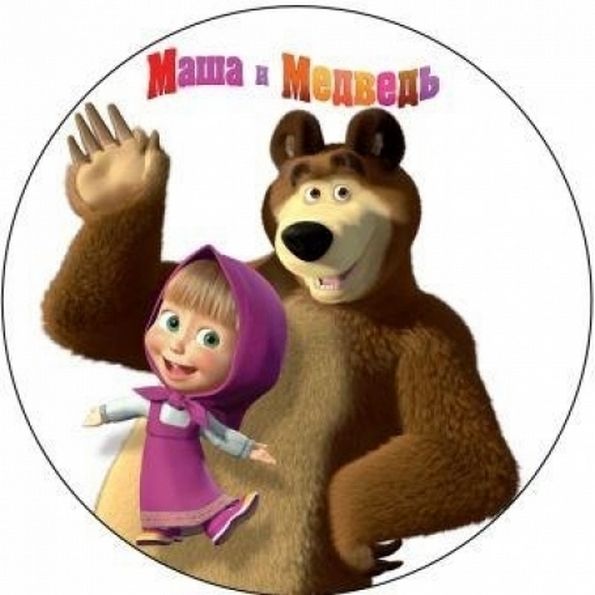 ⋗ Вафельная картинка Маша и Медведь 12 купить в Украине ➛ CakeShop.com.ua, фото