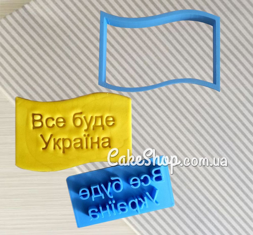 Вырубка пластиковая со штампом Флаг + Все буде Україна - фото