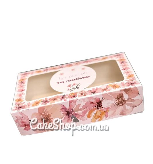 ⋗ Коробка для еклерів, зефіру з вікном Тут все як ти любиш рожева, 20х11,5х5 см купити в Україні ➛ CakeShop.com.ua, фото