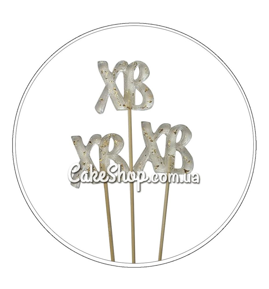 Льодяники з ізомальту ХВ прозорий із золотою поталлю, 1 штука - фото