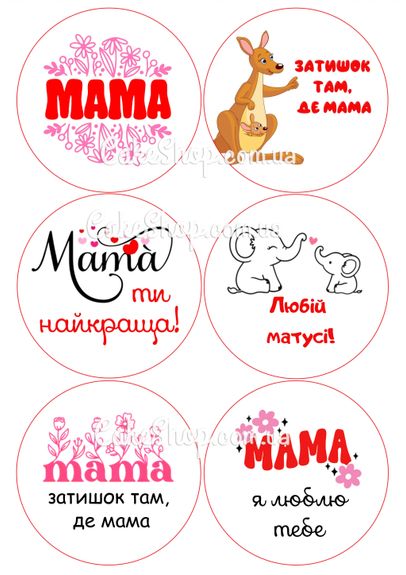 ⋗ Вафельная картинка Бенто - торт 15, с Днем Мамы купить в Украине ➛ CakeShop.com.ua, фото