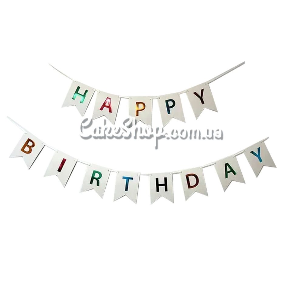 Праздничная гирлянда Happy Birthday цветная - фото