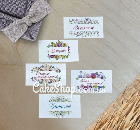 ⋗ Бирка бумажная Ассорти №2, 5х9 см 10 шт купить в Украине ➛ CakeShop.com.ua, фото