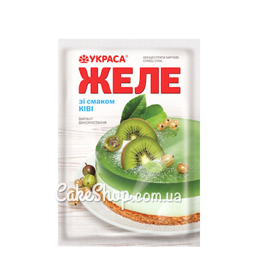 ⋗ Желе со вкусом киви  (ТМ Украса) купить в Украине ➛ CakeShop.com.ua, фото