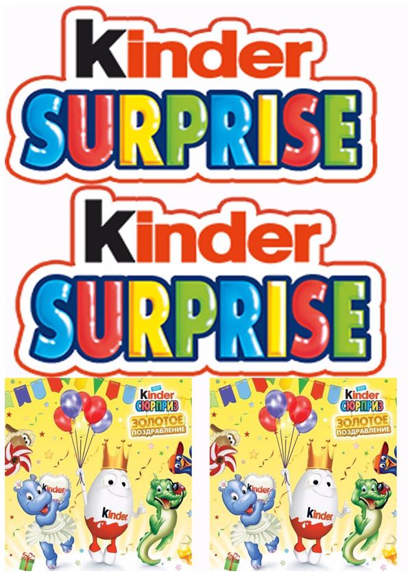 ⋗ Вафельна картинка Kinder Surprise купити в Україні ➛ CakeShop.com.ua, фото