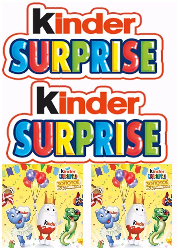 ⋗ Вафельная картинка Kinder Surprise купить в Украине ➛ CakeShop.com.ua, фото