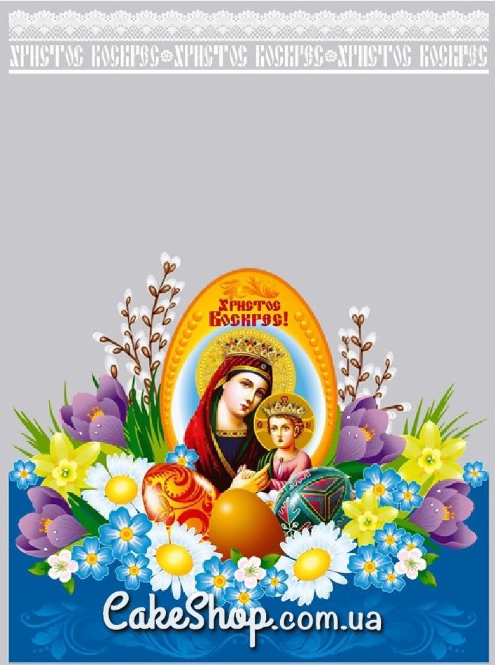 ⋗ Пакети Великодні №5, 30х40см, 10шт. купити в Україні ➛ CakeShop.com.ua, фото