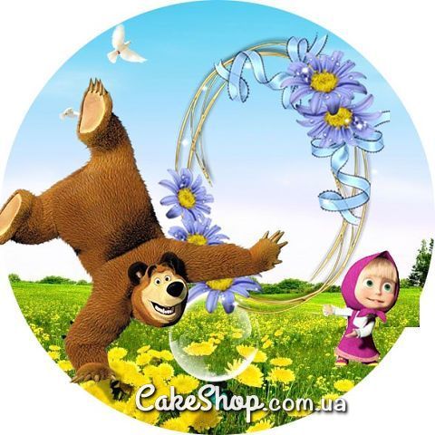 ⋗ Сахарная картинка Маша и Медведь 3 купить в Украине ➛ CakeShop.com.ua, фото