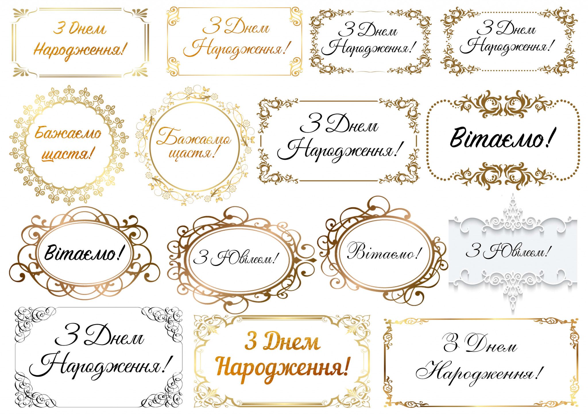 ⋗ Вафельная картинка Поздравления купить в Украине ➛ CakeShop.com.ua, фото