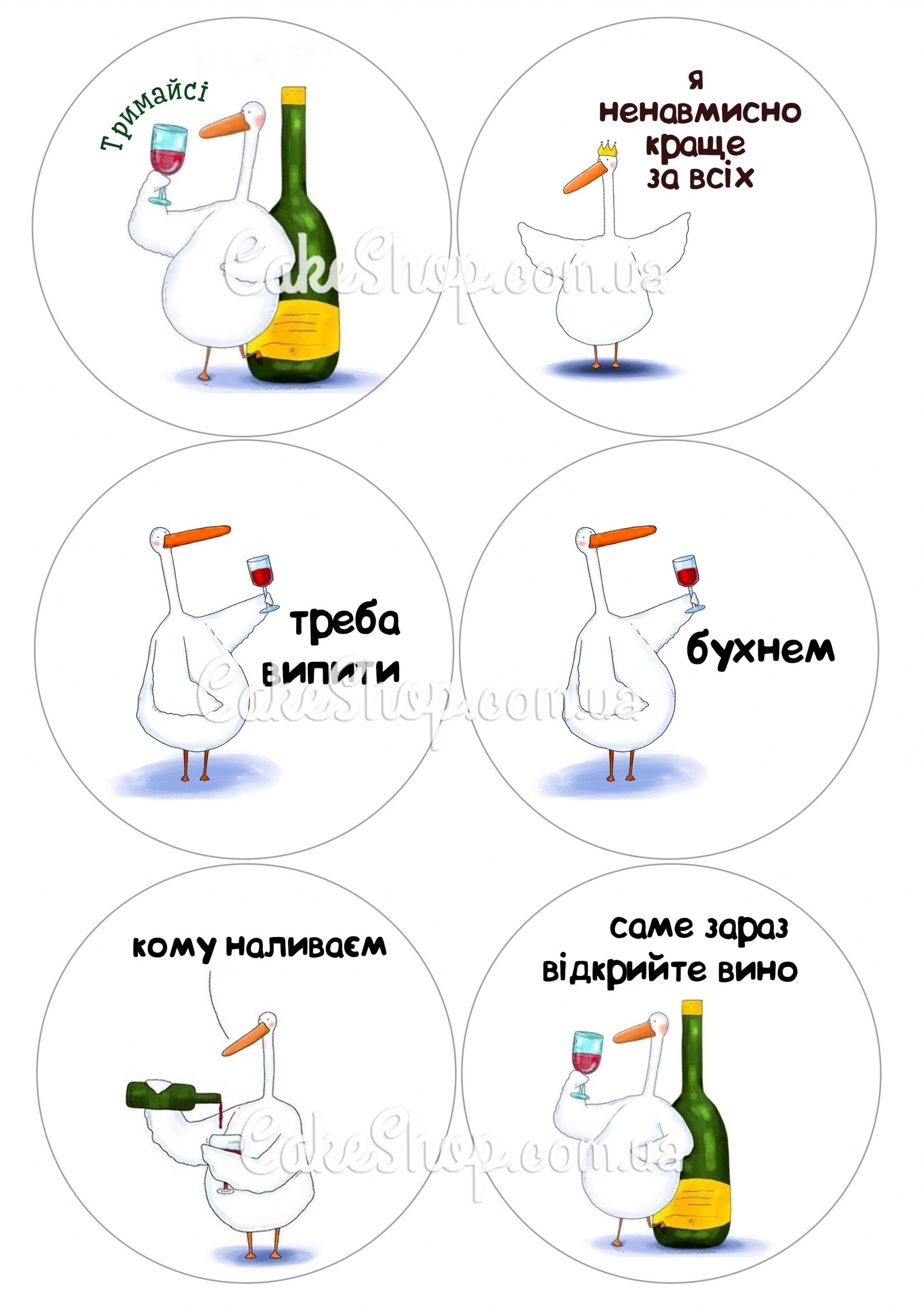 ⋗ Вафельна картинка Гусь 2 купити в Україні ➛ CakeShop.com.ua, фото