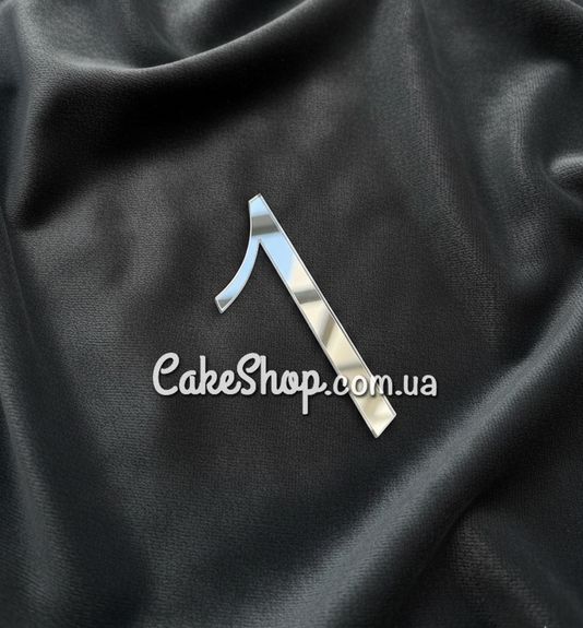 ⋗ Акриловый топпер DZ боковой цифра 1, серебро купить в Украине ➛ CakeShop.com.ua, фото